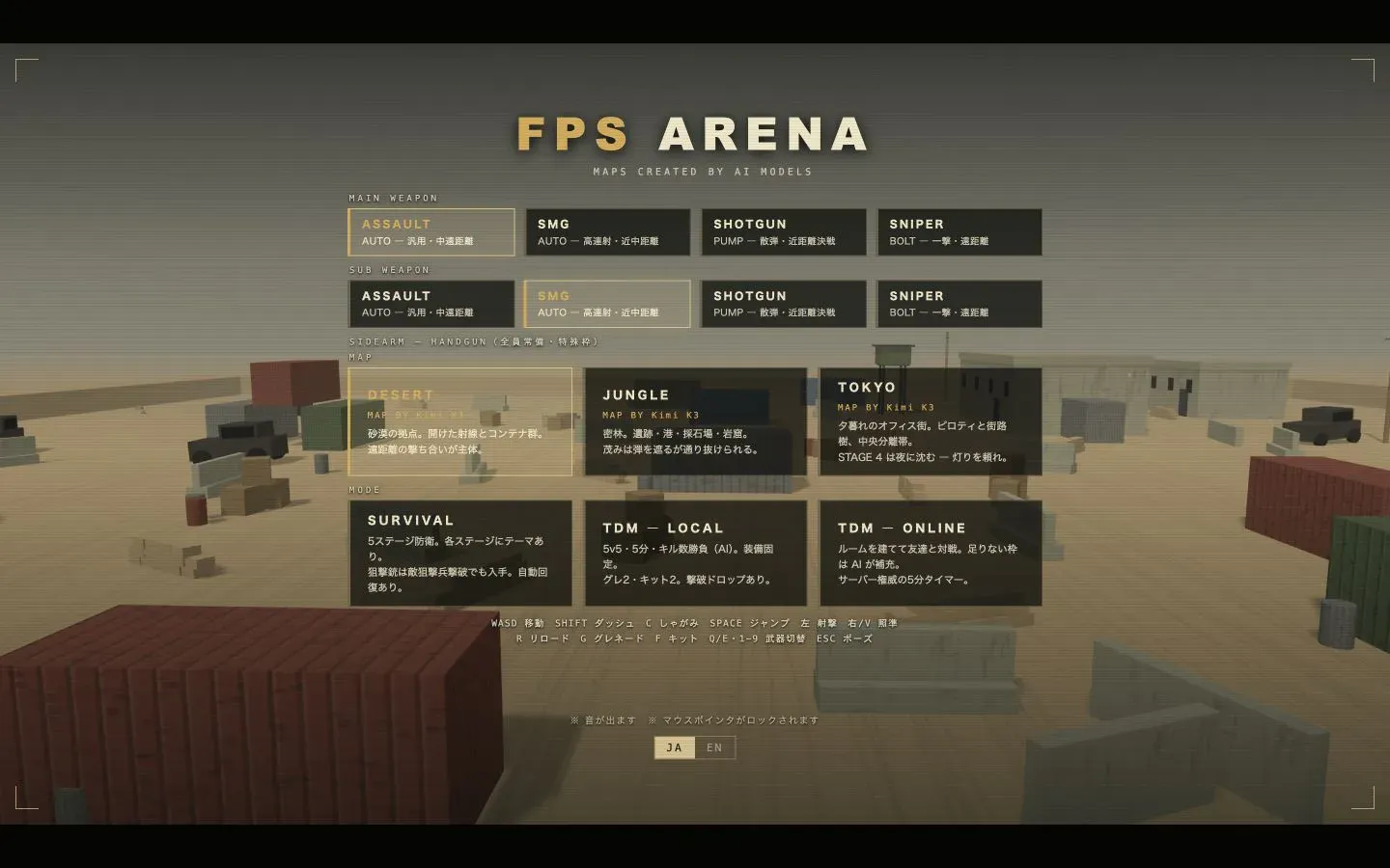 FPS ARENA — ブラウザFPS のプレビュー 1